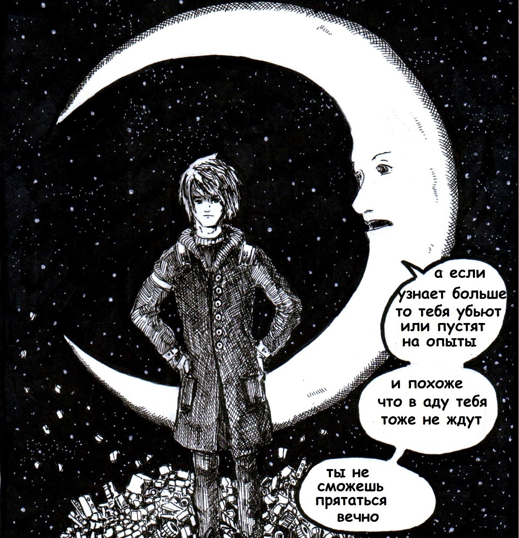 Комикс попутчик: выпуск №22