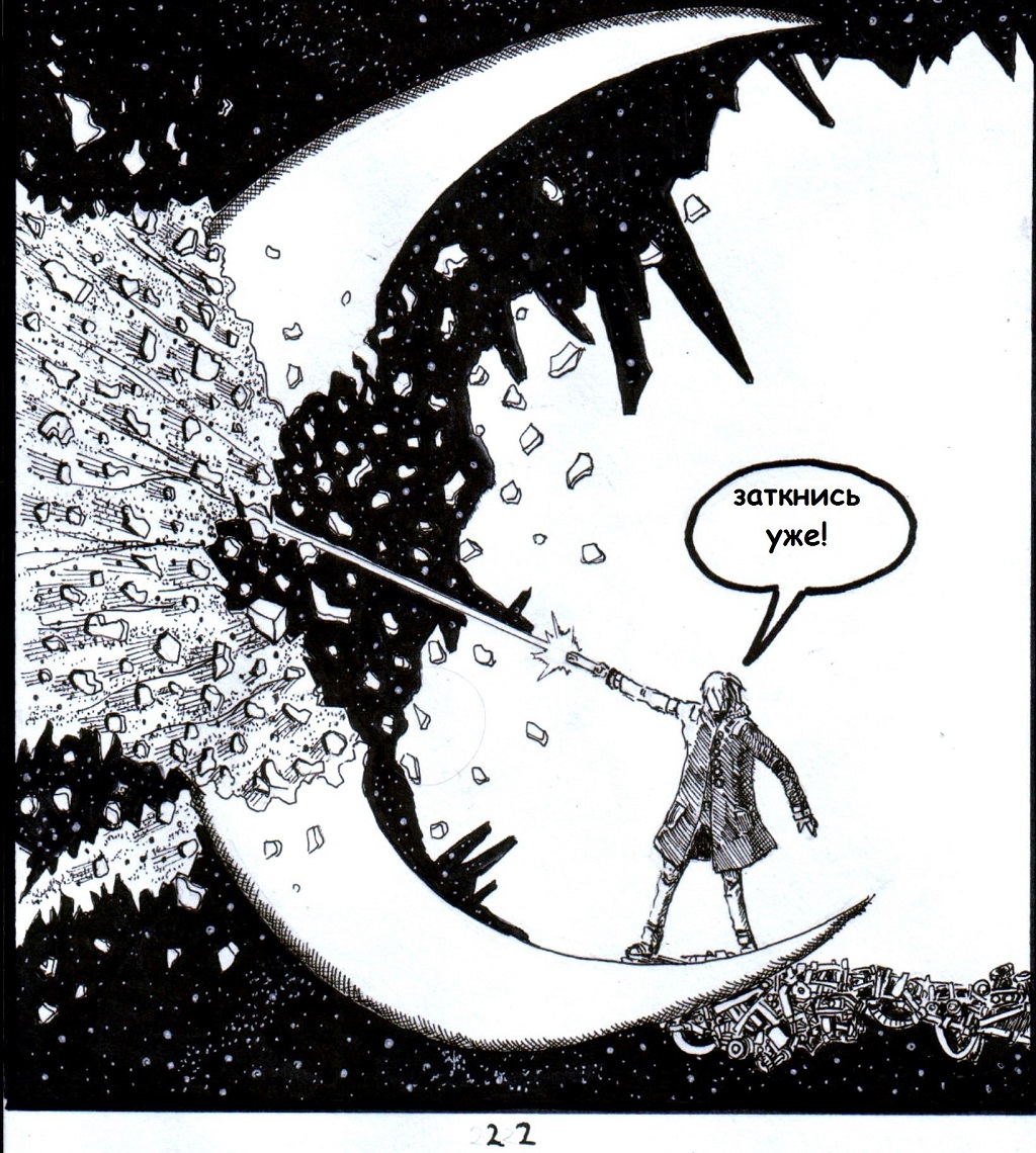 Комикс попутчик: выпуск №23
