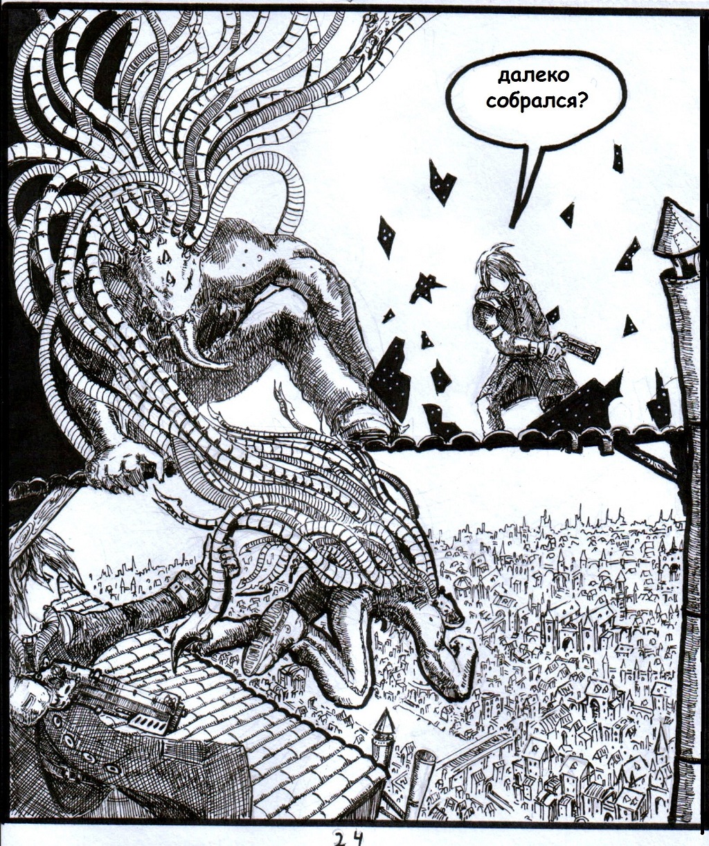 Комикс попутчик: выпуск №25