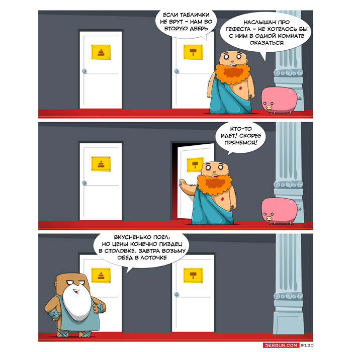 Комикс Ультима Туле: выпуск №152