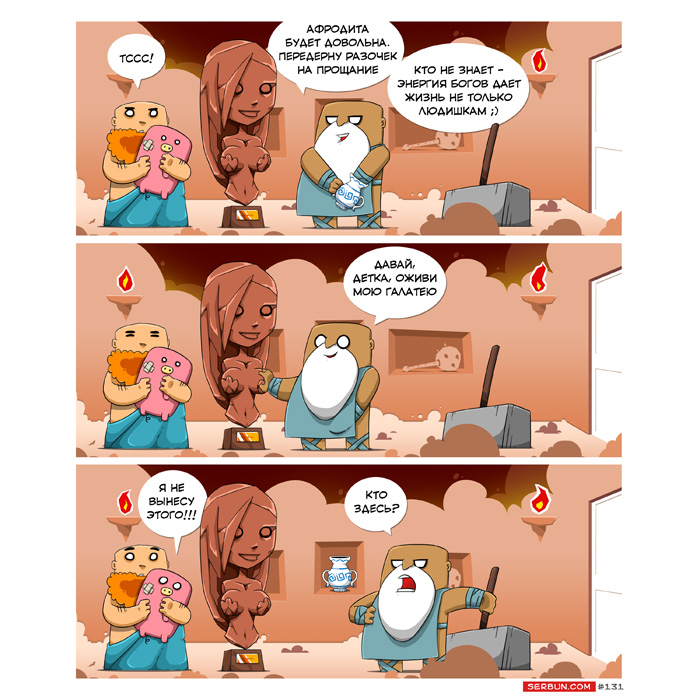 Комикс Ультима Туле: выпуск №153