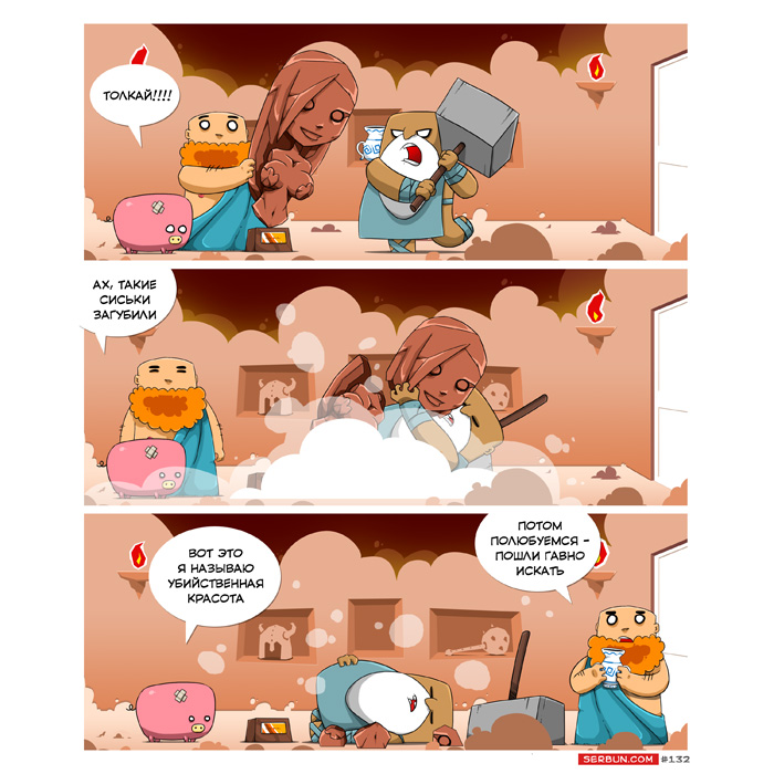 Комикс Ультима Туле: выпуск №154