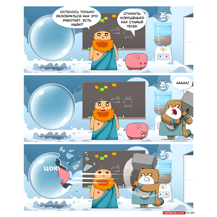 Комикс Ультима Туле: выпуск №162