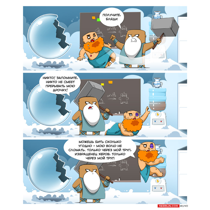 Комикс Ультима Туле: выпуск №163