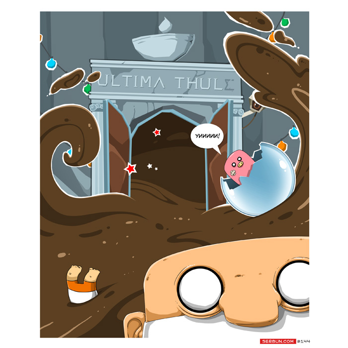 Комикс Ультима Туле: выпуск №167