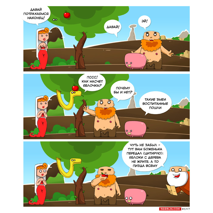 Комикс Ультима Туле: выпуск №170