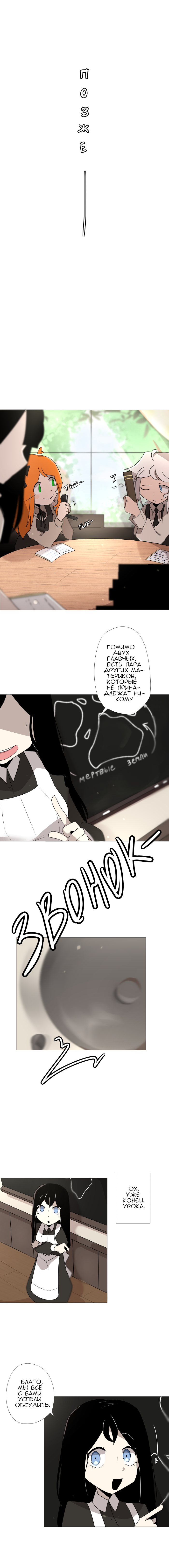 Комикс Зазеркалье: выпуск №91