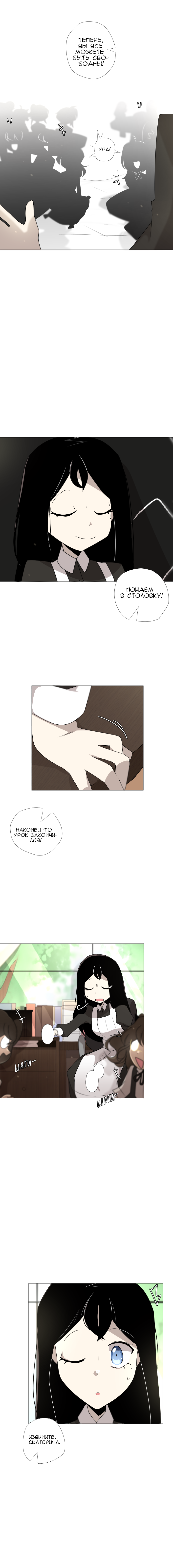 Комикс Зазеркалье: выпуск №92