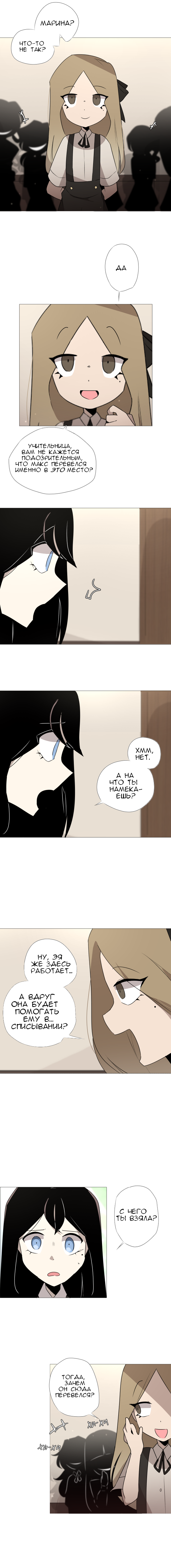 Комикс Зазеркалье: выпуск №93