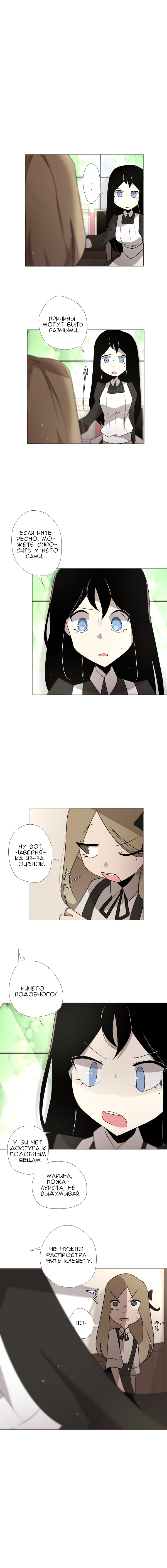 Комикс Зазеркалье: выпуск №94