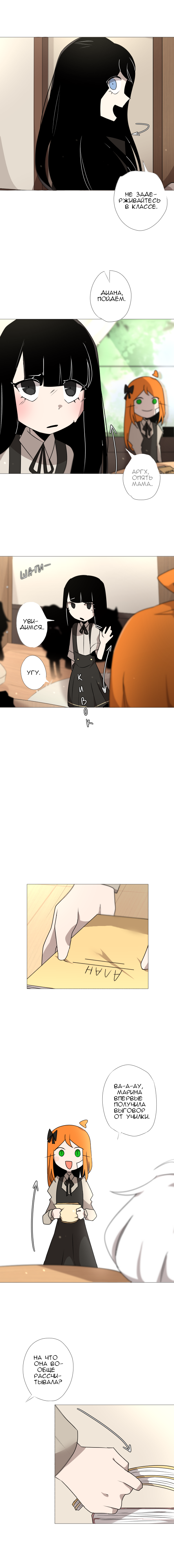 Комикс Зазеркалье: выпуск №95