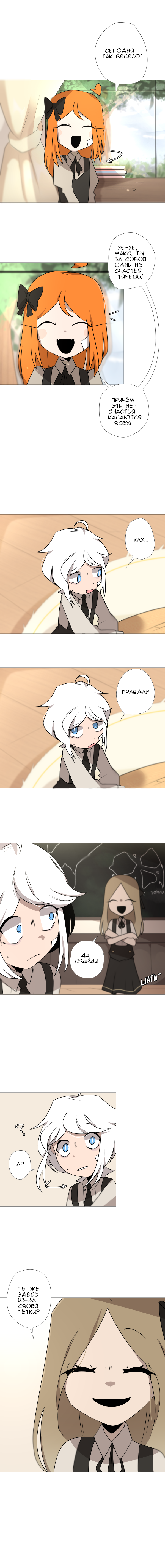 Комикс Зазеркалье: выпуск №96