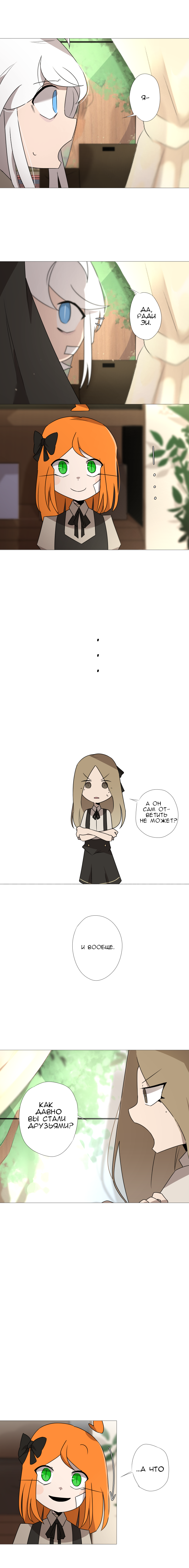 Комикс Зазеркалье: выпуск №97