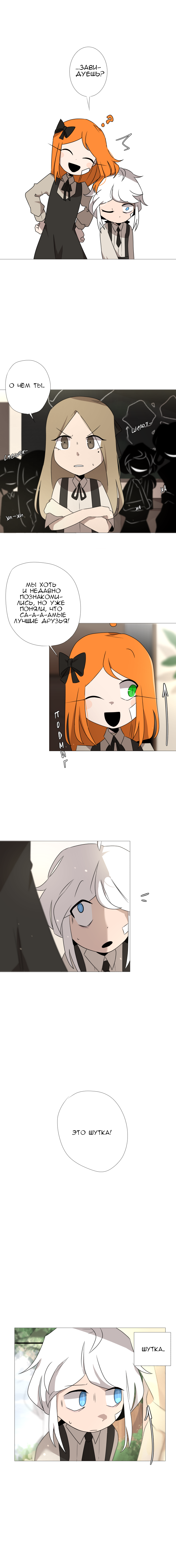 Комикс Зазеркалье: выпуск №98