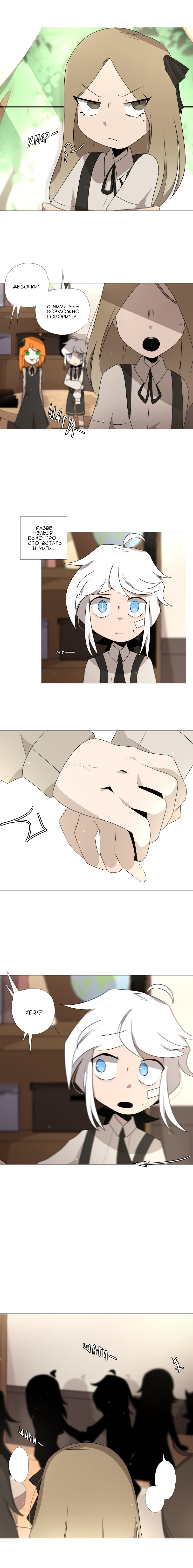 Комикс Зазеркалье: выпуск №99