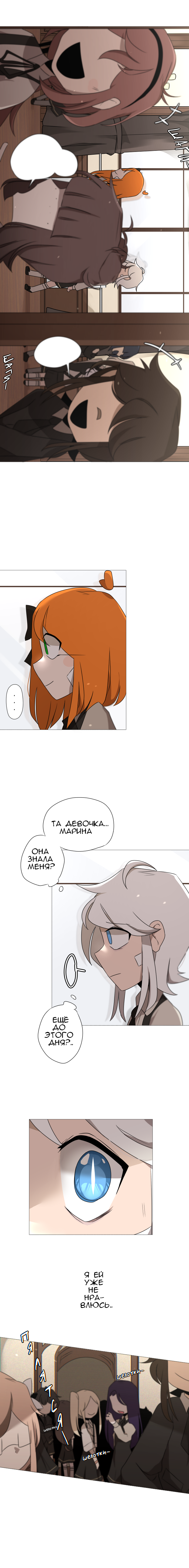 Комикс Зазеркалье: выпуск №101