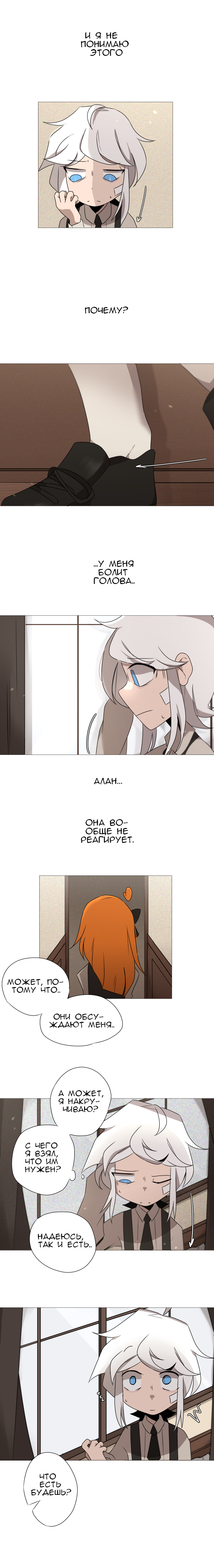 Комикс Зазеркалье: выпуск №102