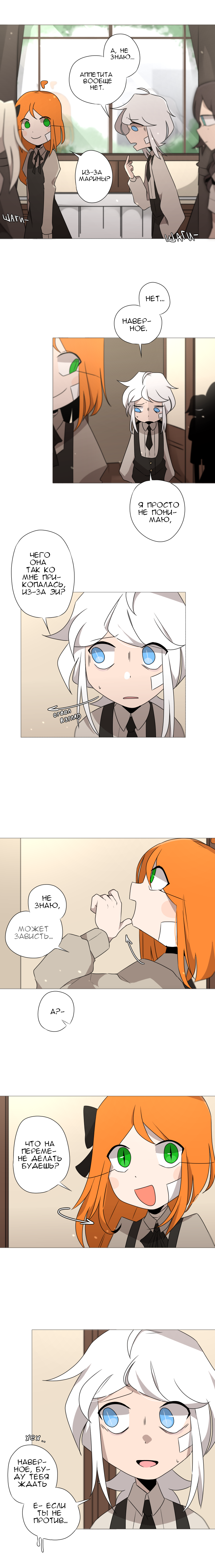 Комикс Зазеркалье: выпуск №103