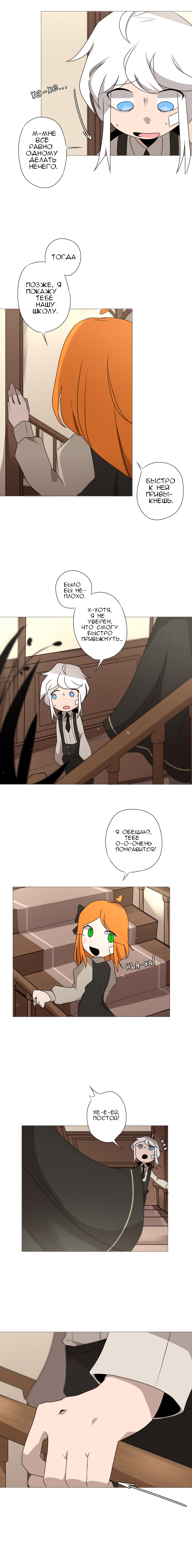 Комикс Зазеркалье: выпуск №104