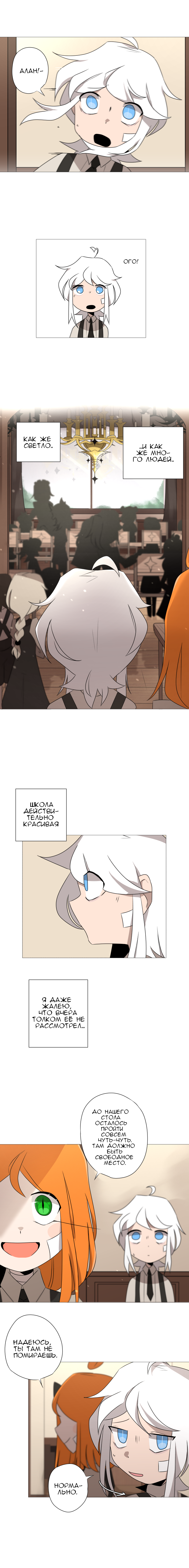 Комикс Зазеркалье: выпуск №105