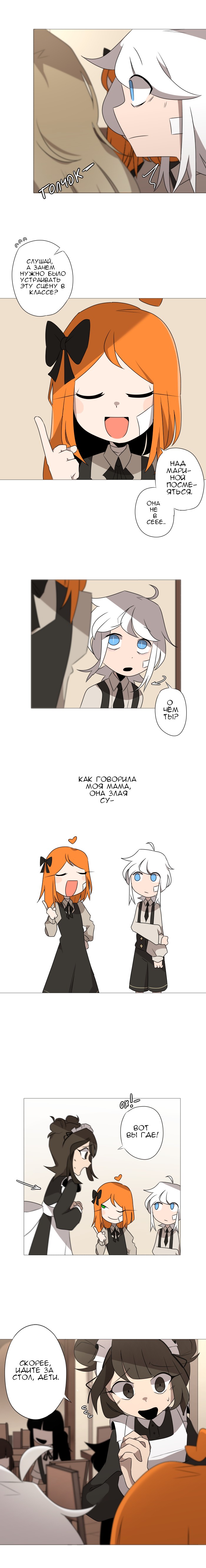 Комикс Зазеркалье: выпуск №106