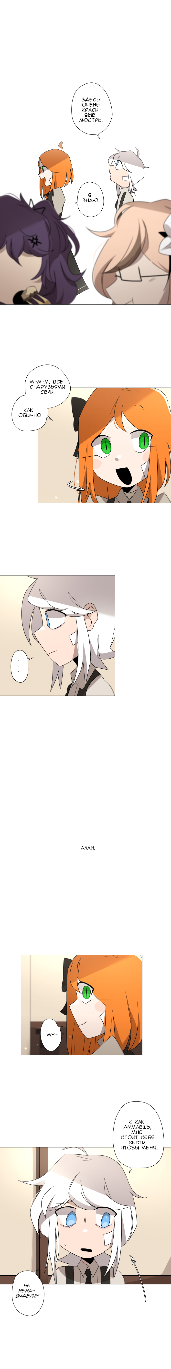 Комикс Зазеркалье: выпуск №107