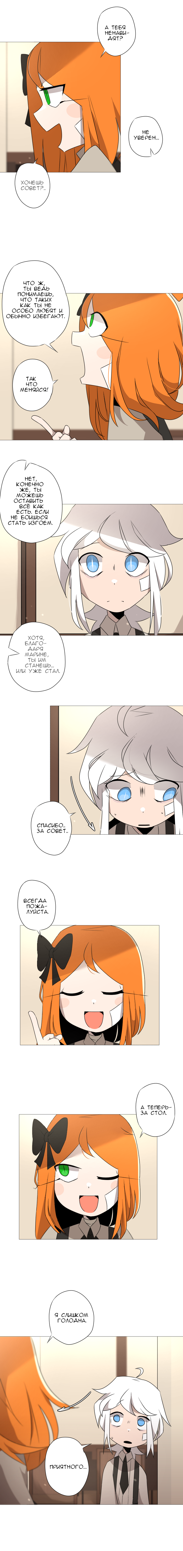 Комикс Зазеркалье: выпуск №108