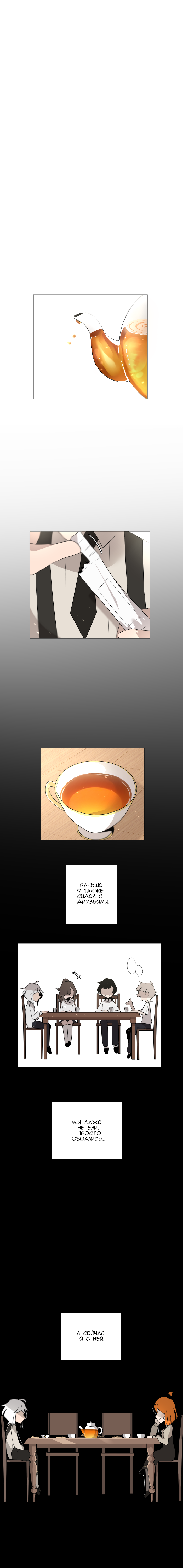 Комикс Зазеркалье: выпуск №109