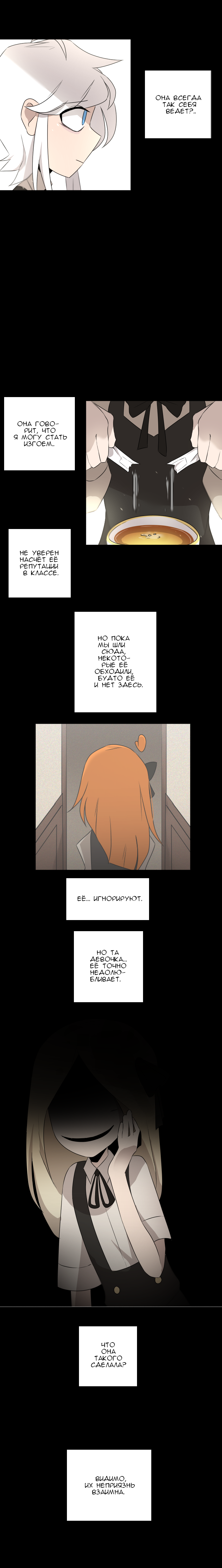 Комикс Зазеркалье: выпуск №110