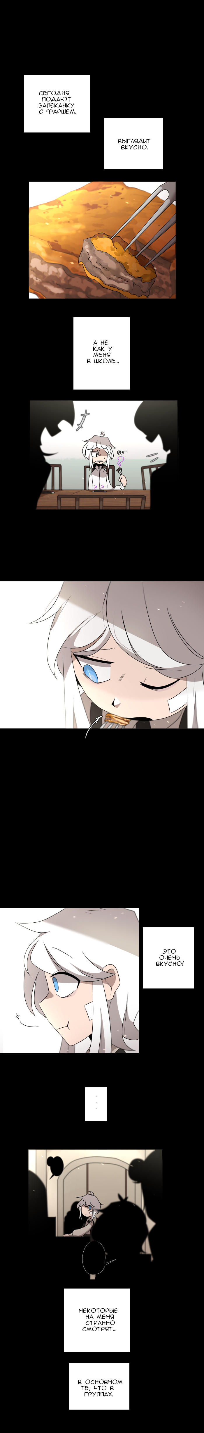 Комикс Зазеркалье: выпуск №111