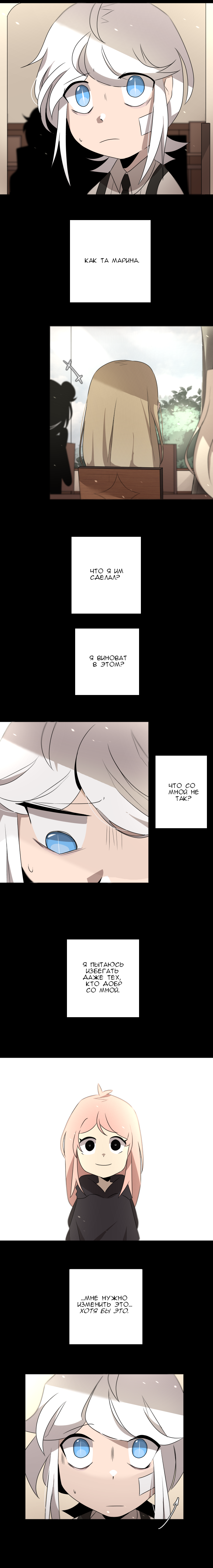 Комикс Зазеркалье: выпуск №112