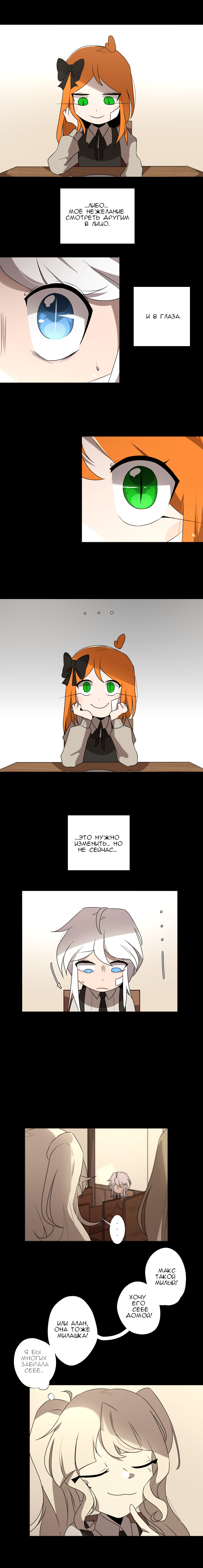 Комикс Зазеркалье: выпуск №113