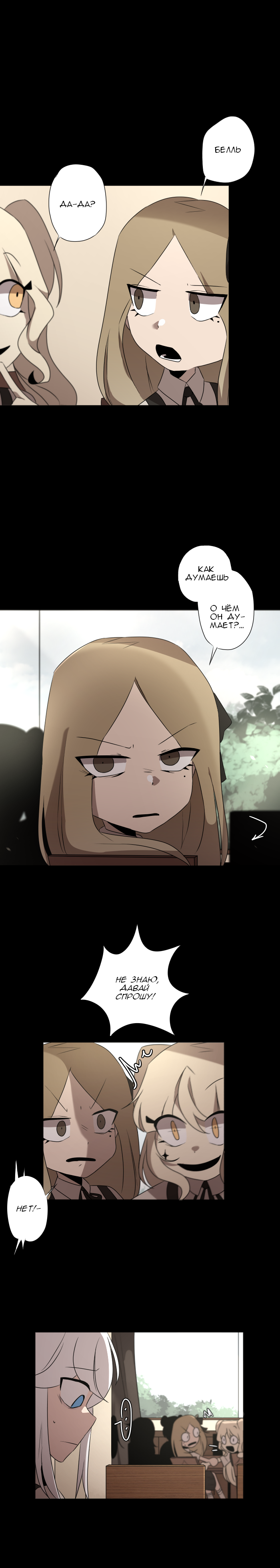 Комикс Зазеркалье: выпуск №114