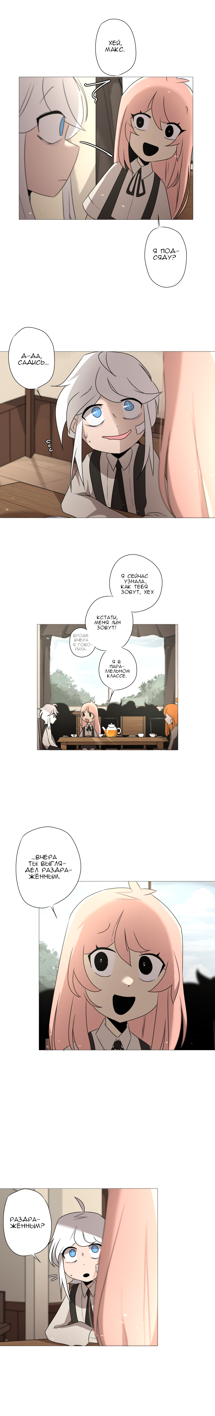 Комикс Зазеркалье: выпуск №115