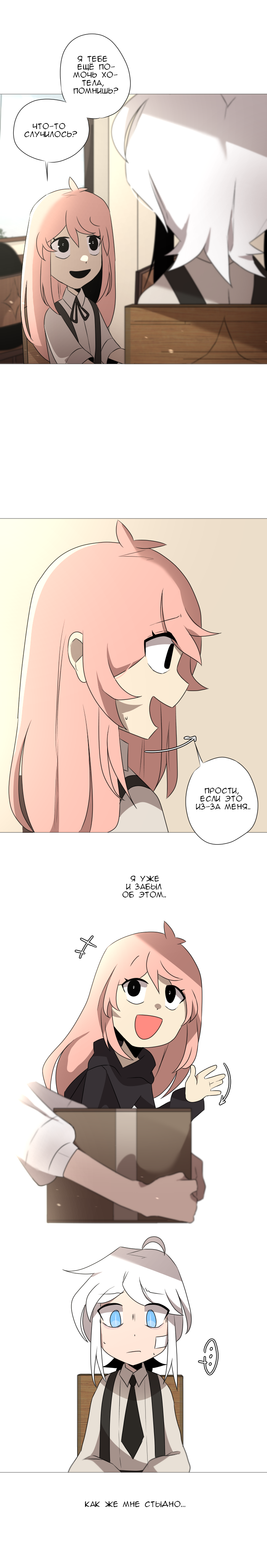 Комикс Зазеркалье: выпуск №116