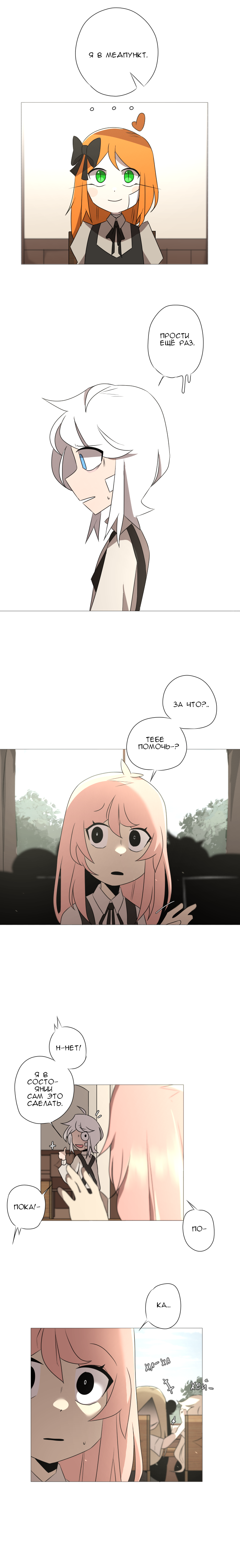 Комикс Зазеркалье: выпуск №118