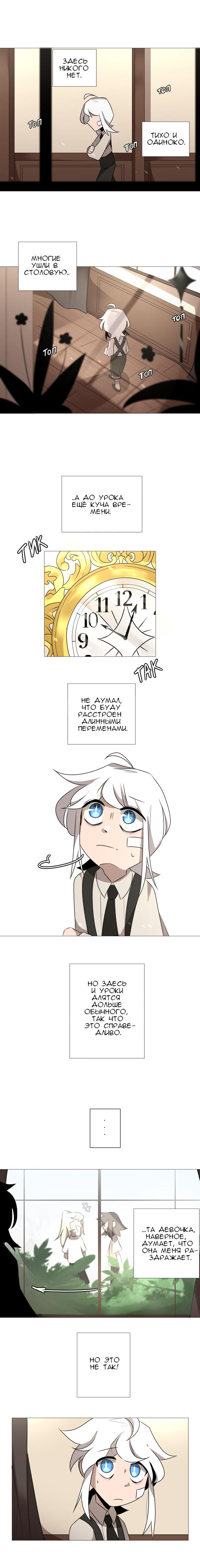 Комикс Зазеркалье: выпуск №119