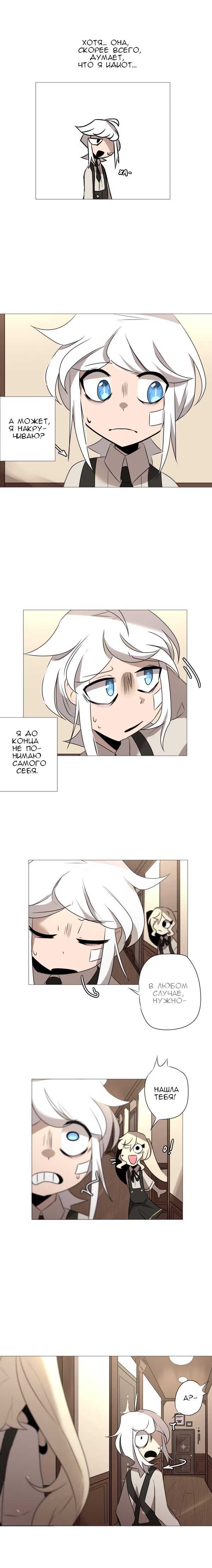 Комикс Зазеркалье: выпуск №120