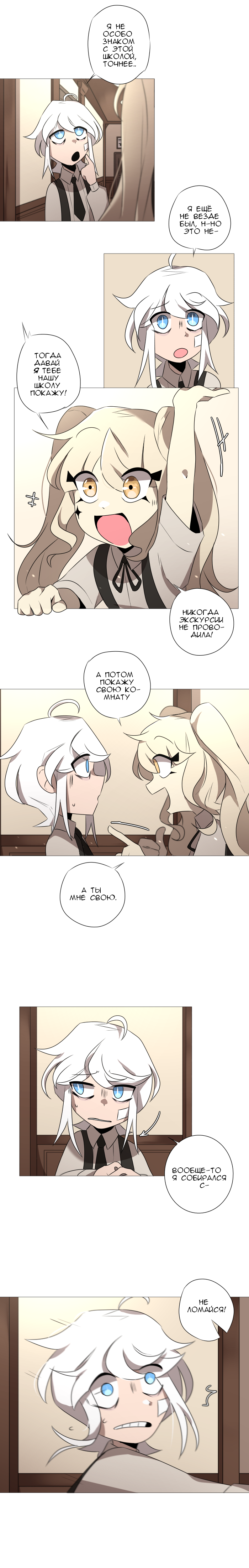 Комикс Зазеркалье: выпуск №122