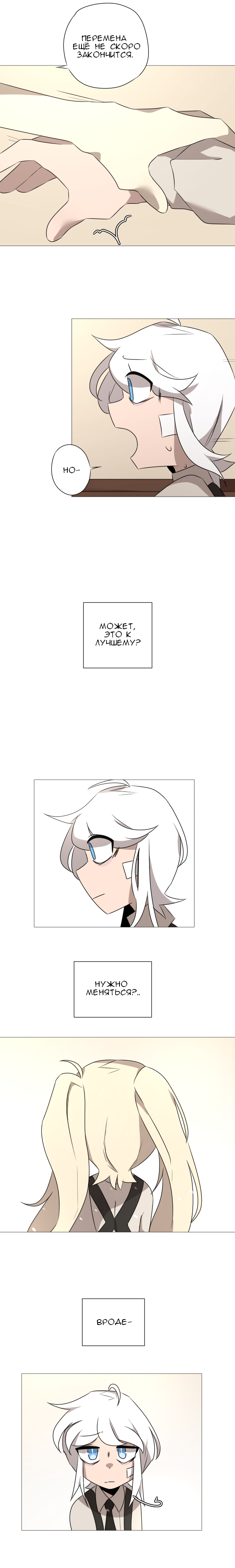 Комикс Зазеркалье: выпуск №123