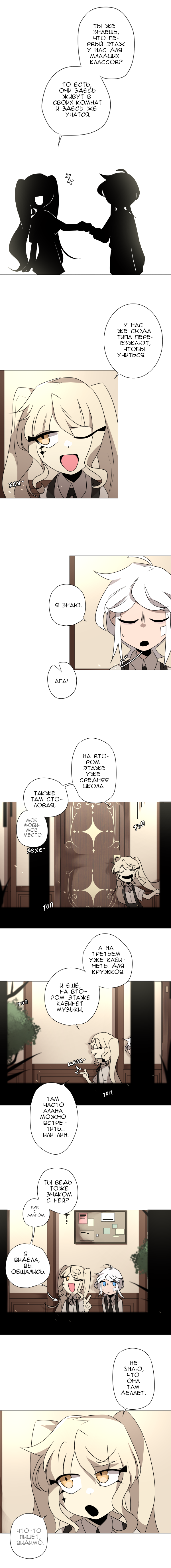 Комикс Зазеркалье: выпуск №124