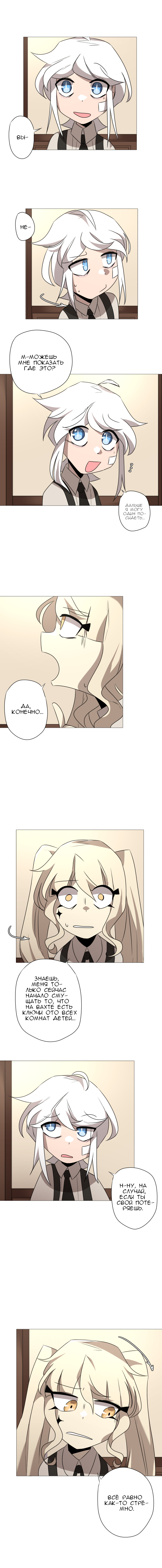 Комикс Зазеркалье: выпуск №126