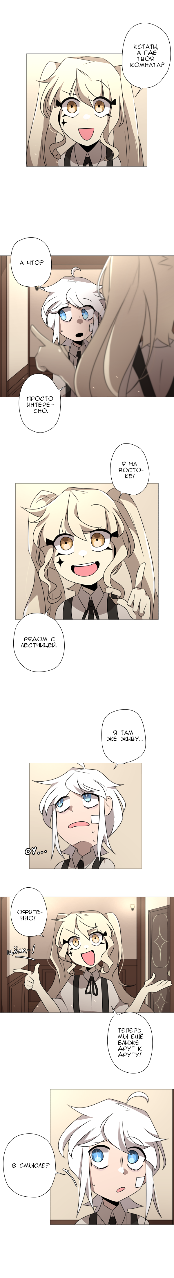 Комикс Зазеркалье: выпуск №127