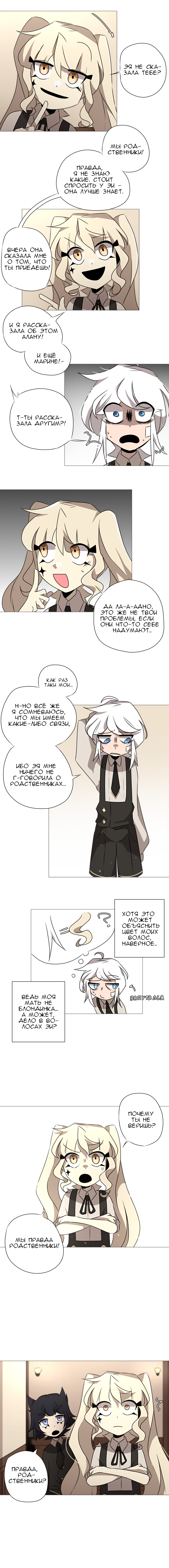 Комикс Зазеркалье: выпуск №128