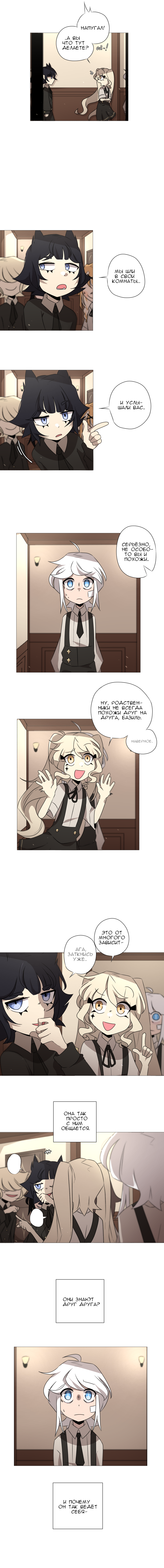 Комикс Зазеркалье: выпуск №129