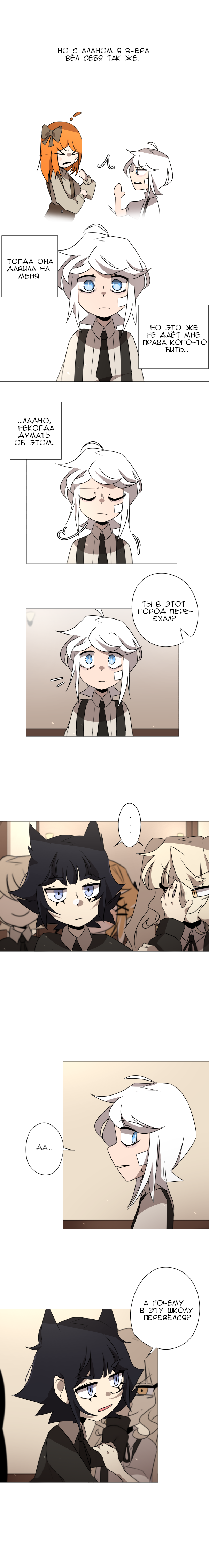 Комикс Зазеркалье: выпуск №130