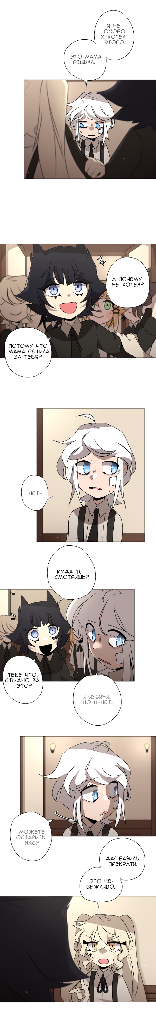 Комикс Зазеркалье: выпуск №131