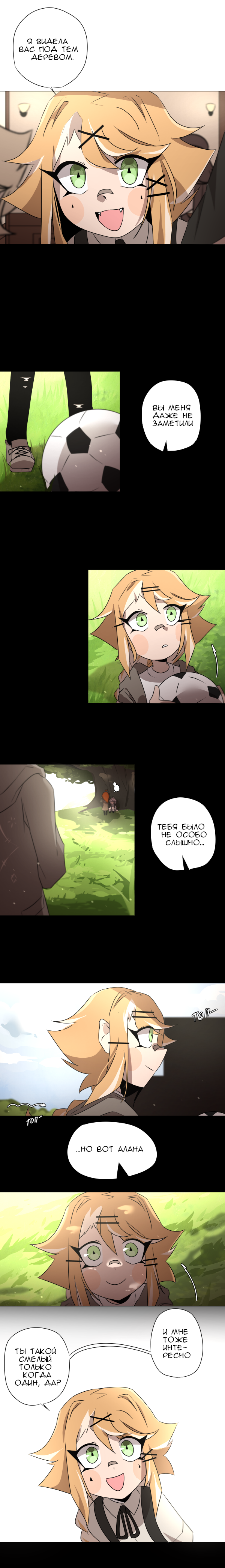 Комикс Зазеркалье: выпуск №133