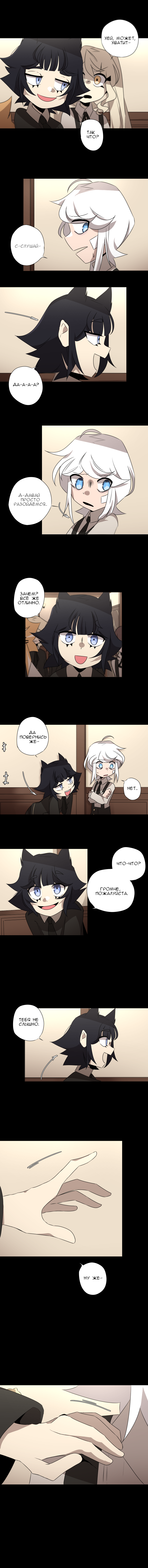 Комикс Зазеркалье: выпуск №134