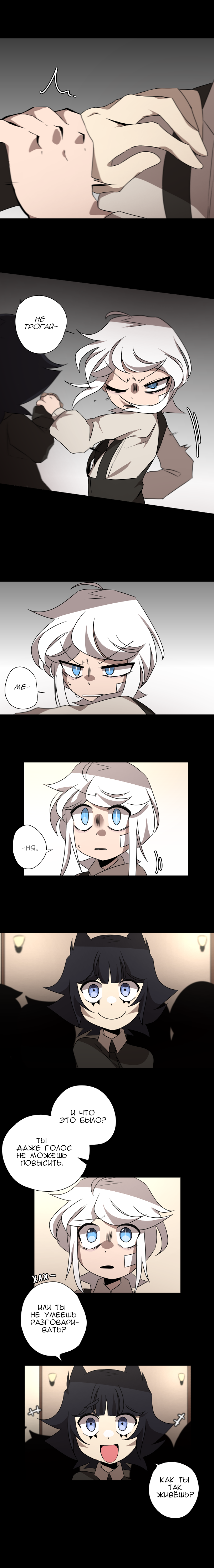 Комикс Зазеркалье: выпуск №135